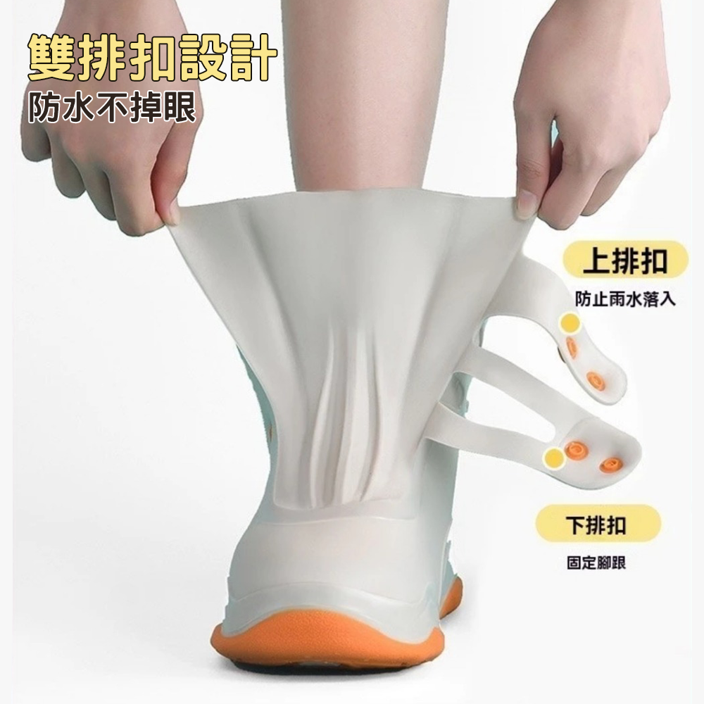 雙排扣撞色鞋套 #C18