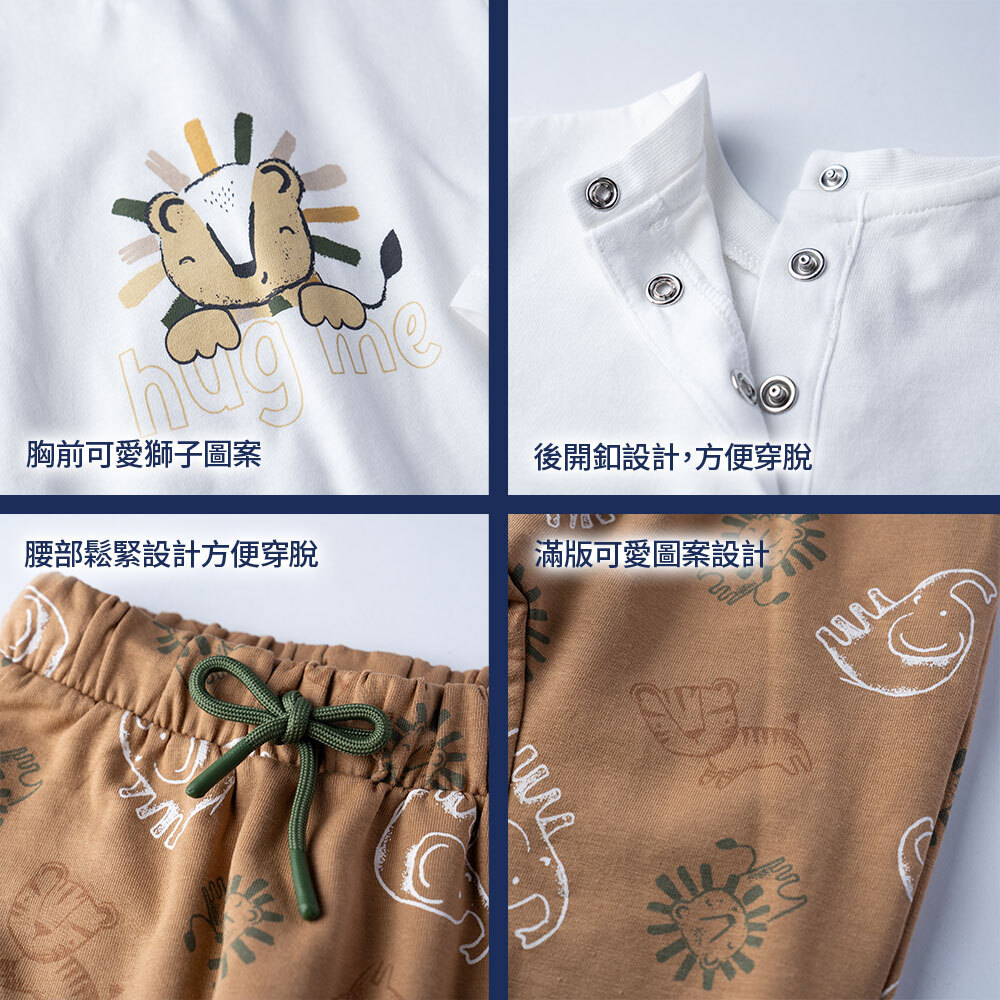 曠野動物-獅子+滿版褲長袖套裝