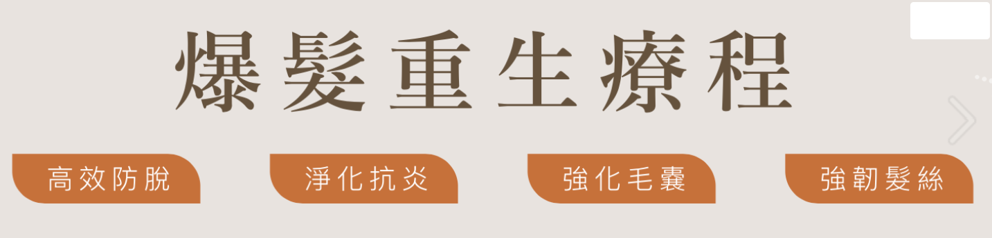 華人藥業｜爆髮重生療程(包5日中藥)｜Dr. Vital科研生髮配方【10/19 截單，預計 :10月尾至11月中發貨】