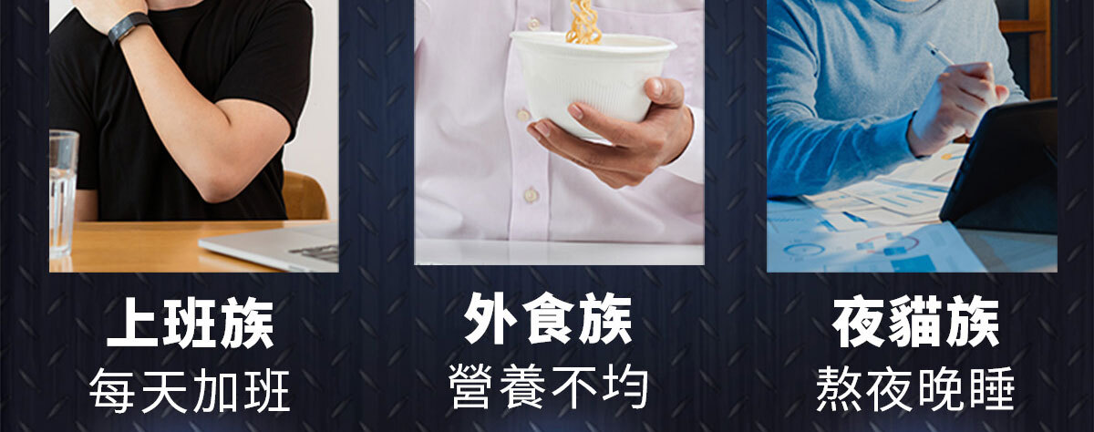 男性專門補充-天然酵母B群-4