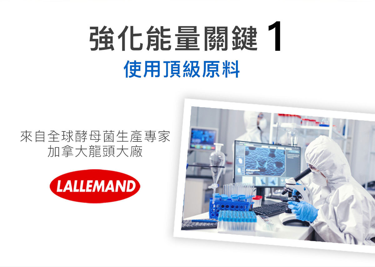 男性專門補充-天然酵母B群-8