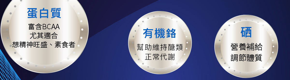 男性專門補充-天然酵母B群-17