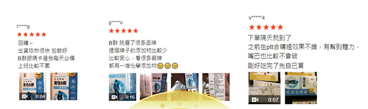 男性專門補充-天然酵母B群-19