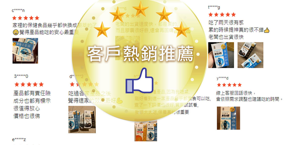 男性專門補充-天然酵母B群-20