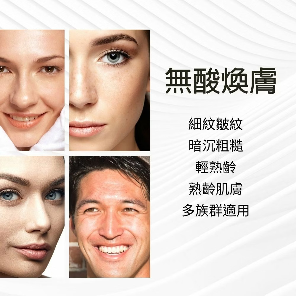 BIOPEUTIC葆療美MCT A醇專業煥顏精華(專業型5%) 換膚 熟齡肌