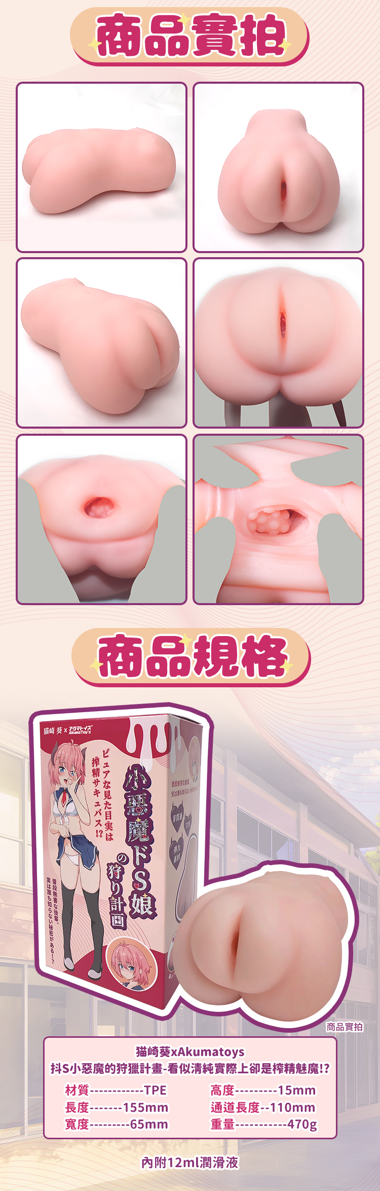 Akumatoys,日本 Akumatoys,Akumatoys自慰套,動漫自慰套,動漫飛機杯,二次元飛機杯,二次元自慰套