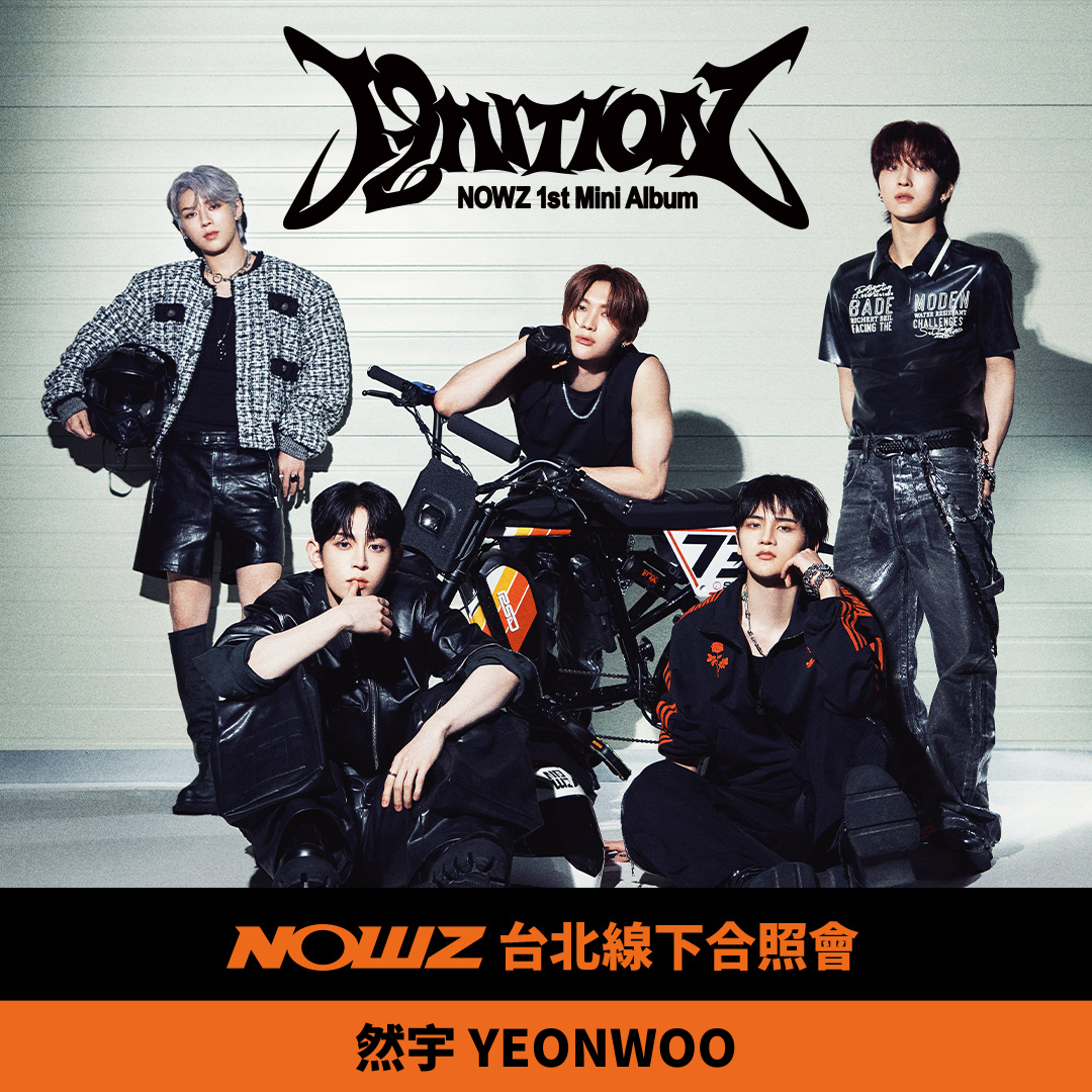 【合照活動應募】NOWZ 1st Mini Album [IGNITION] 台北線下合照會-然宇 YEONWOO