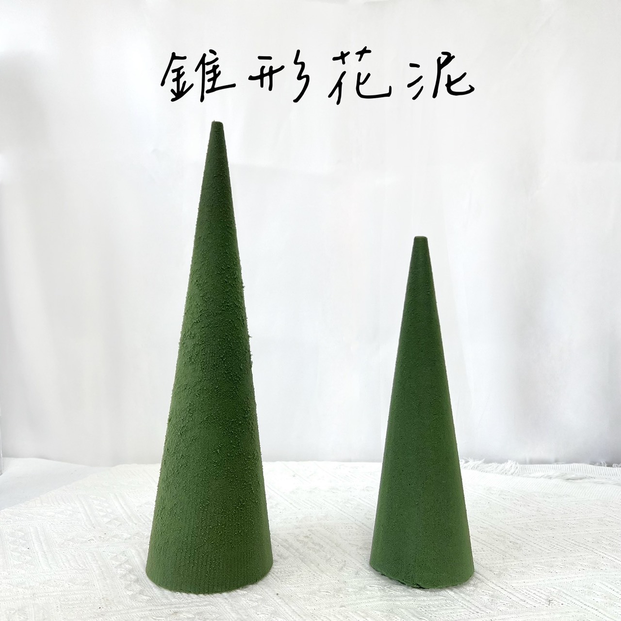 錐形鮮花花泥(單入)