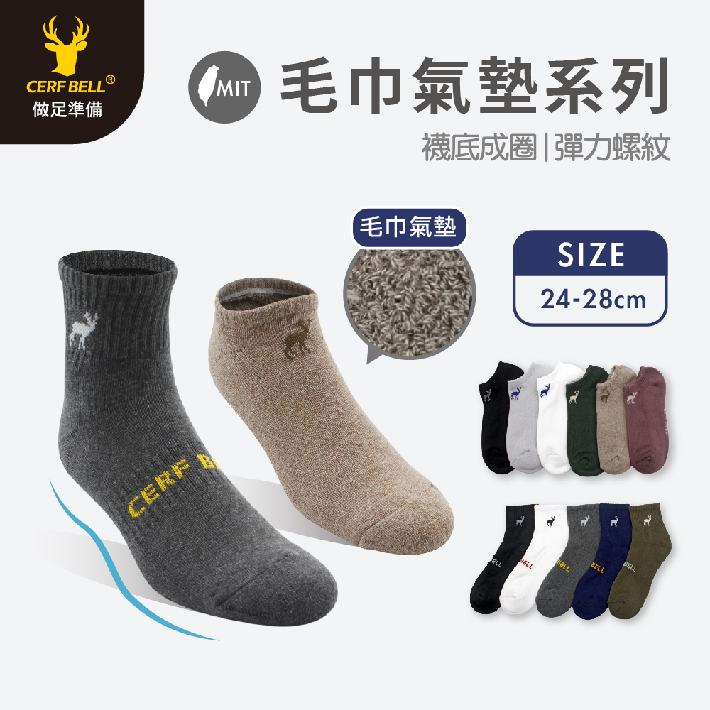 【肌柔】台灣製「防臭吸汗」鹿身毛巾底棉質中筒襪丨P1279