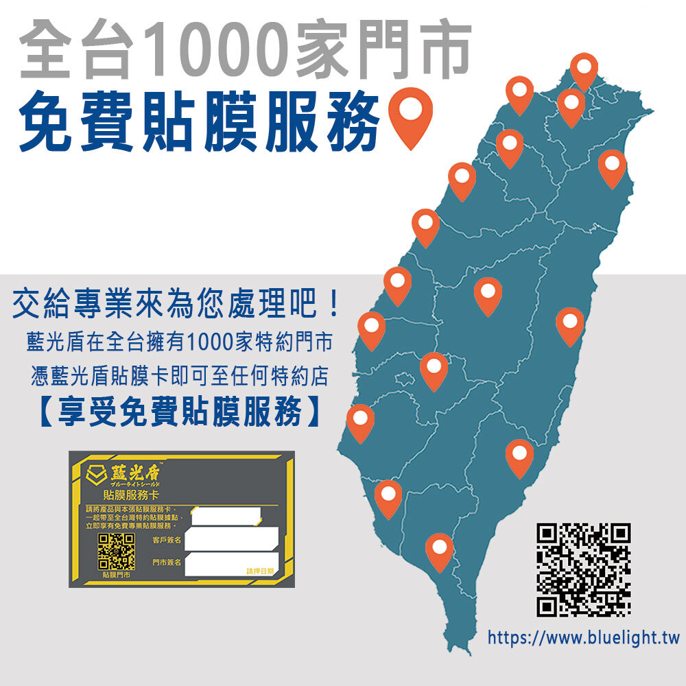 藍光盾® iPad 系列 【第二代高透】抗藍光玻璃保護貼