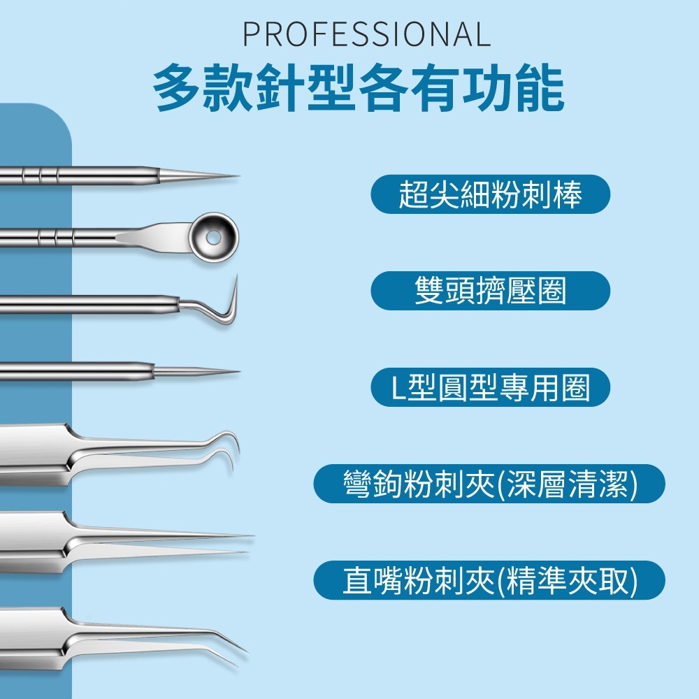 超尖粉刺夾【MZ0447】