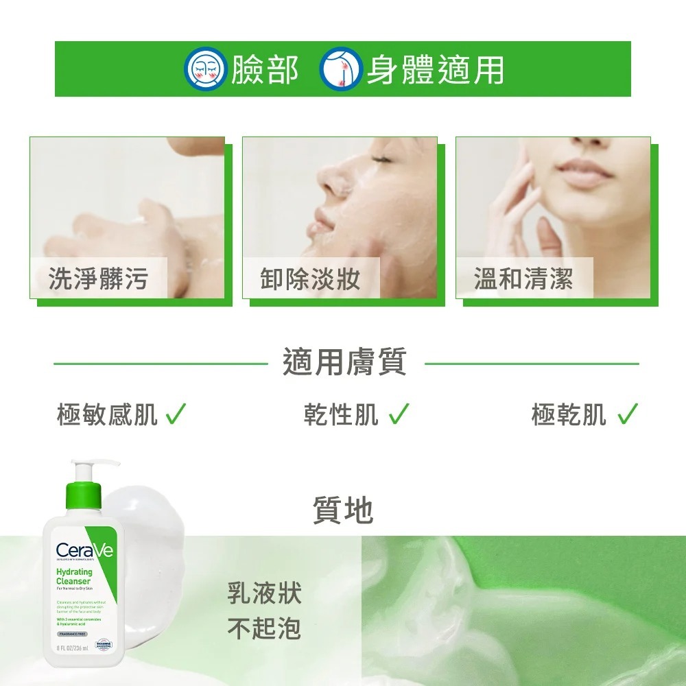 輕柔保濕潔膚露