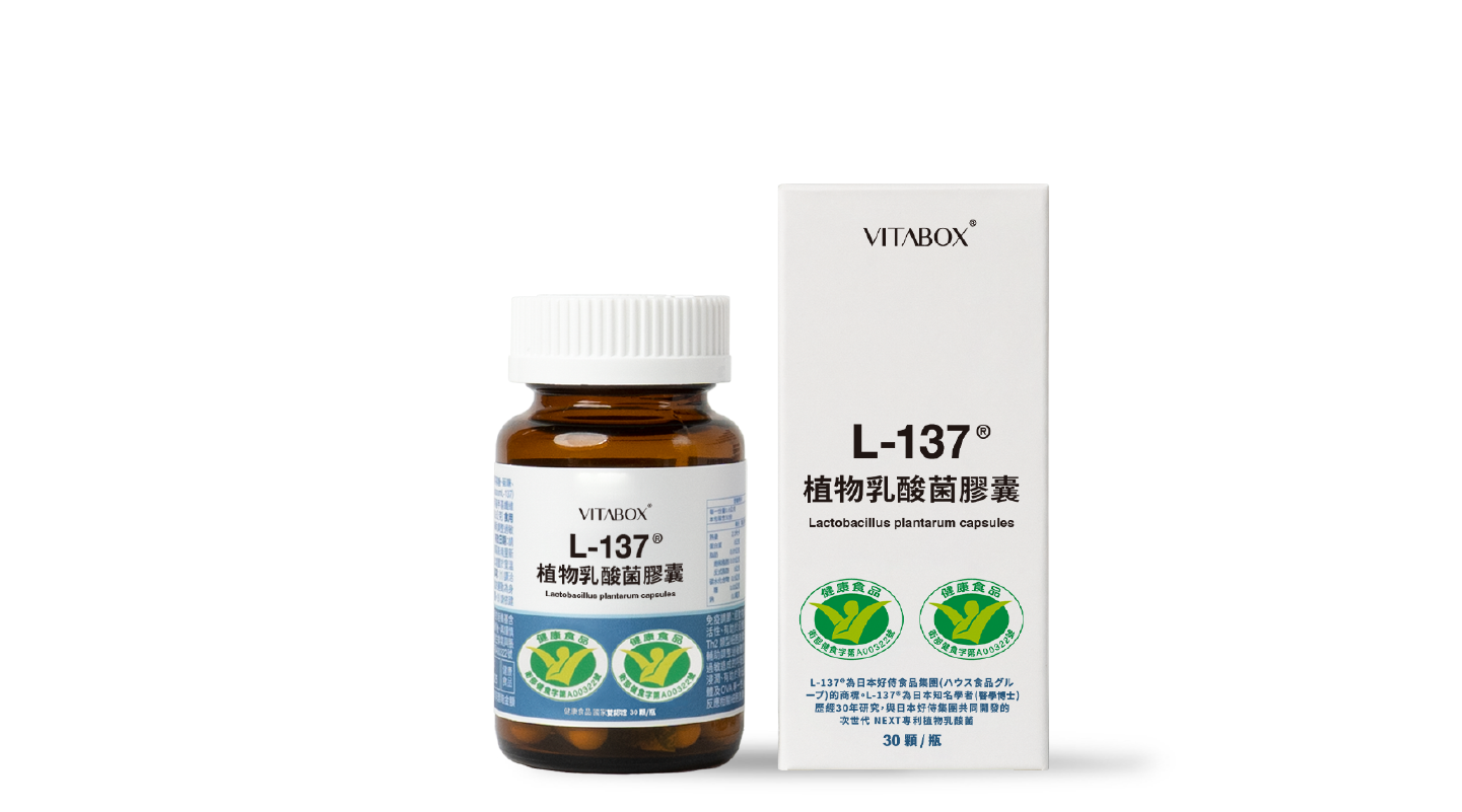 【免疫專科】日本 L-137® 專利植物乳酸菌