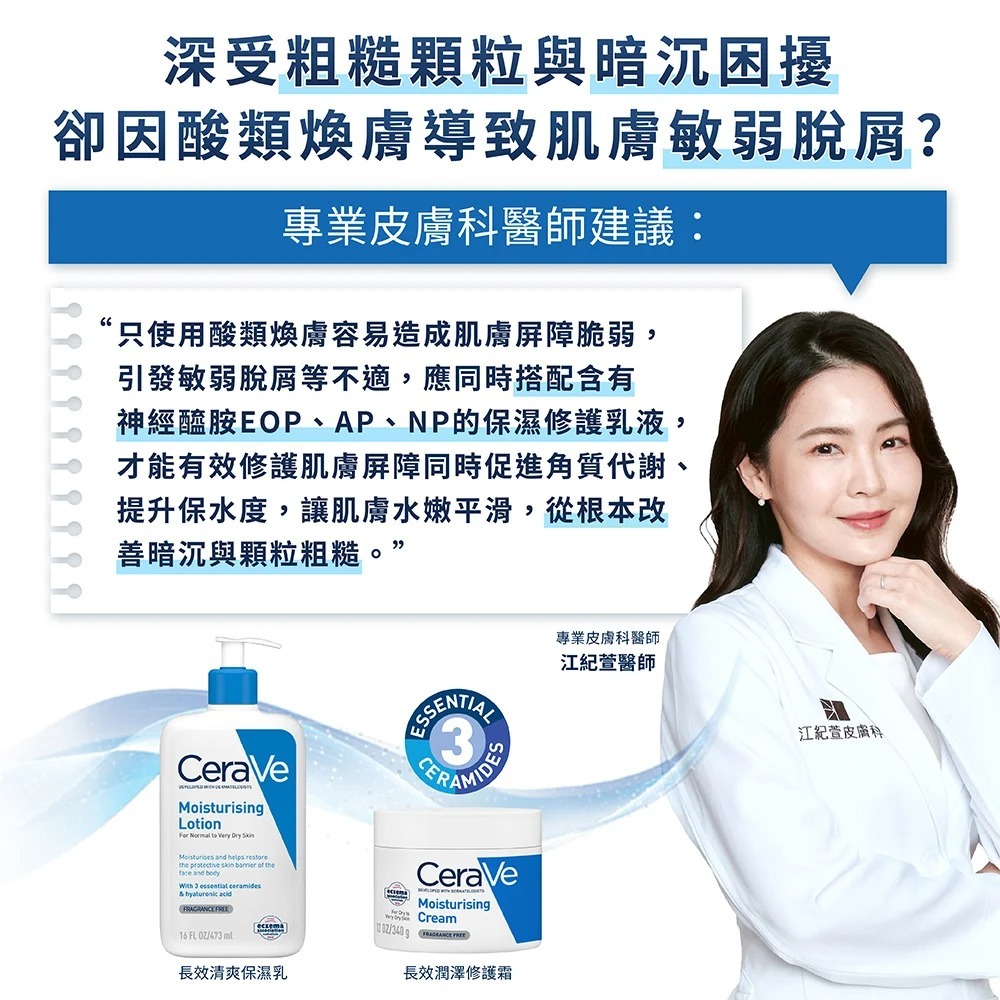 長效潤澤修護霜