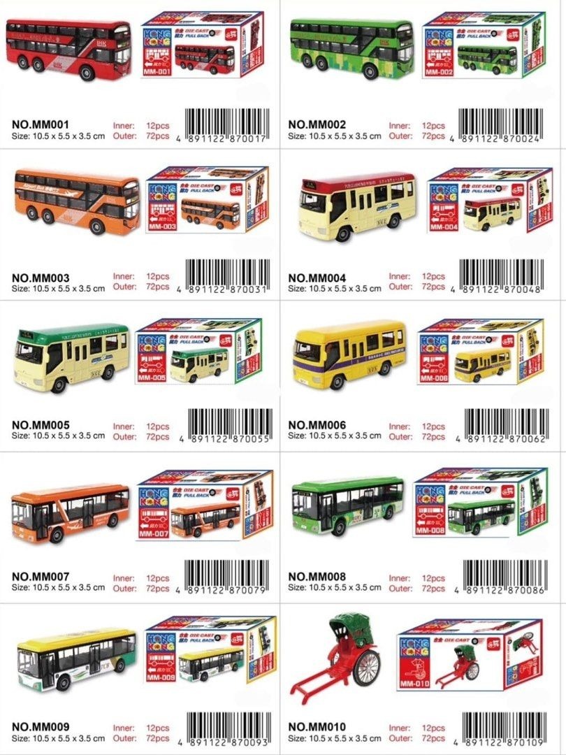 香港公共交通工具回力車系列