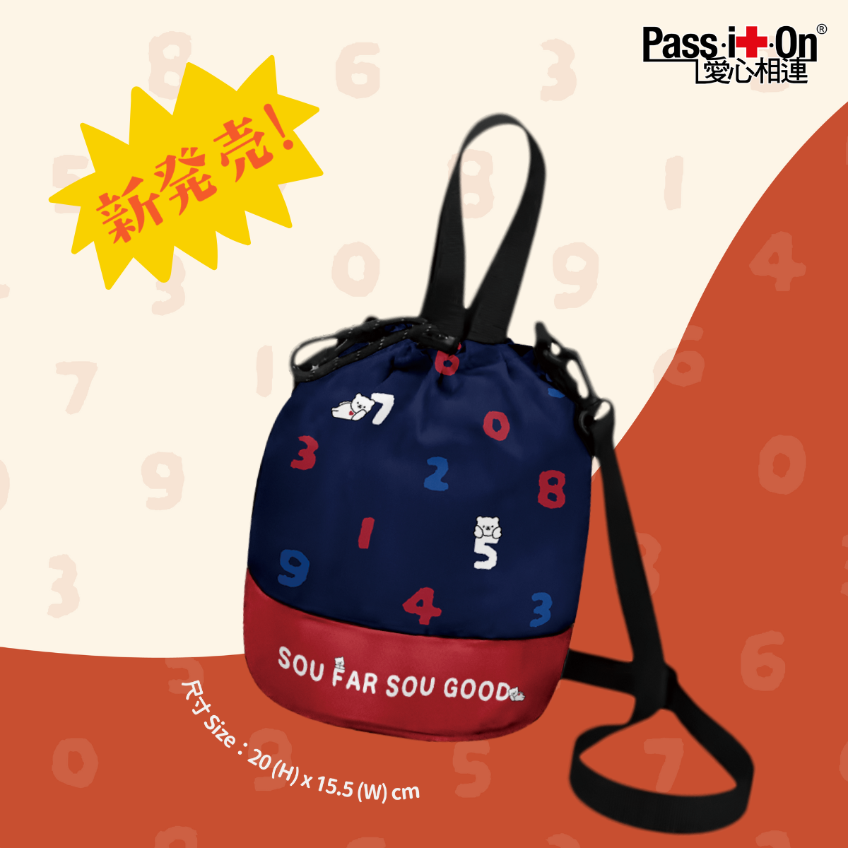 SOU NICE 伴你同行防潑水斜孭袋