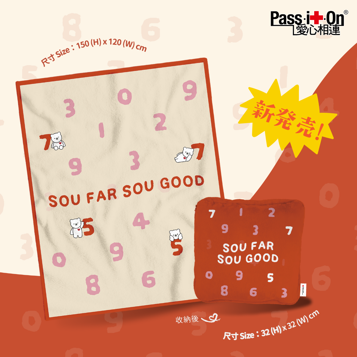 SOU WARM 2合1雲感咕𠱸連毛毯