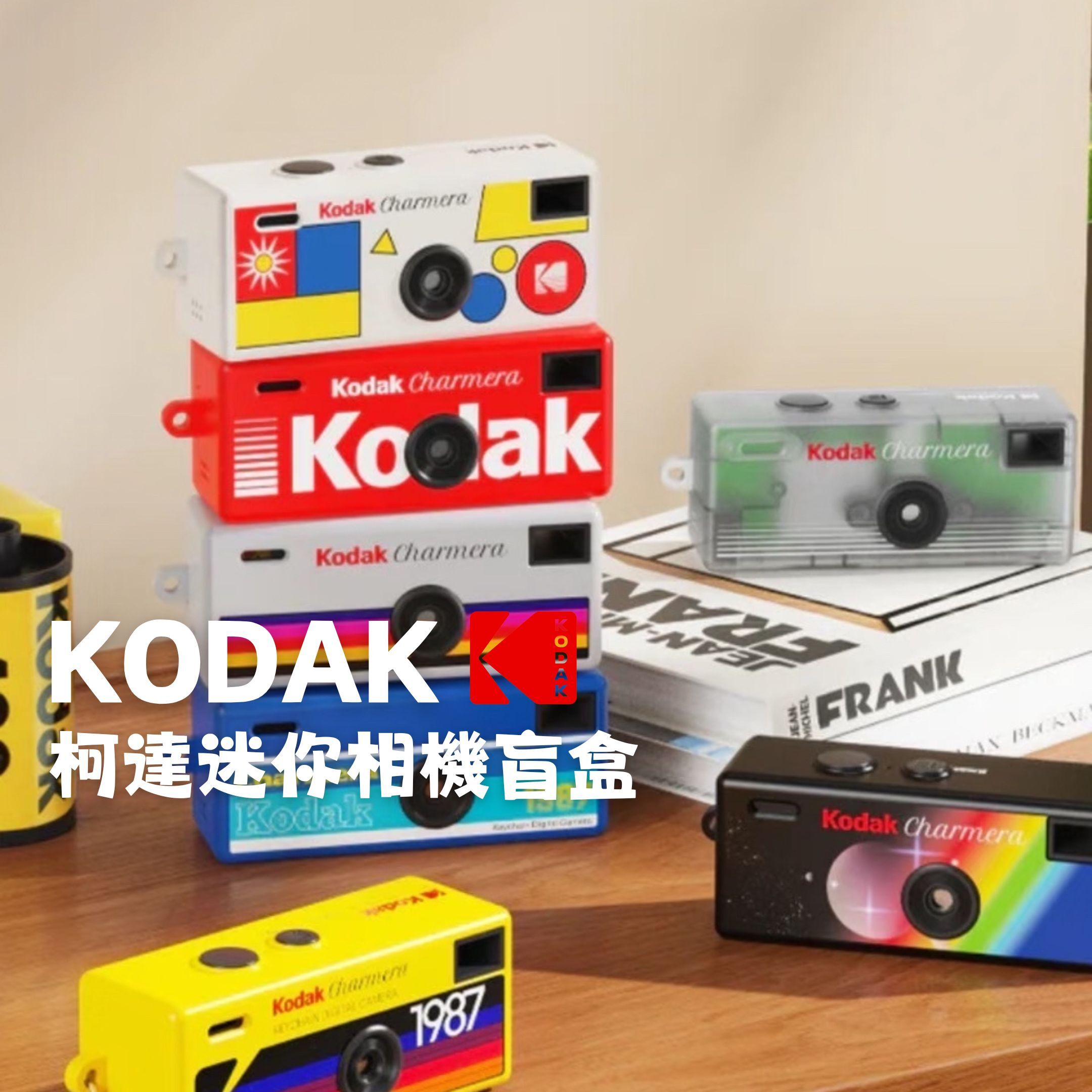 NICEDAY 代購 Kodak Charmera 迷你 相機 鑰匙圈 盲盒 復古 數位 CCD 一中盒