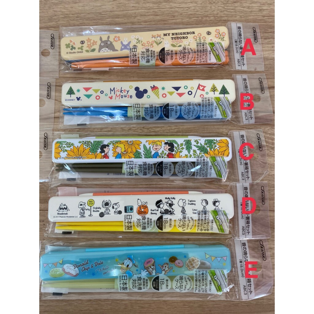 SKATER -日本製筷子組附外出盒系列