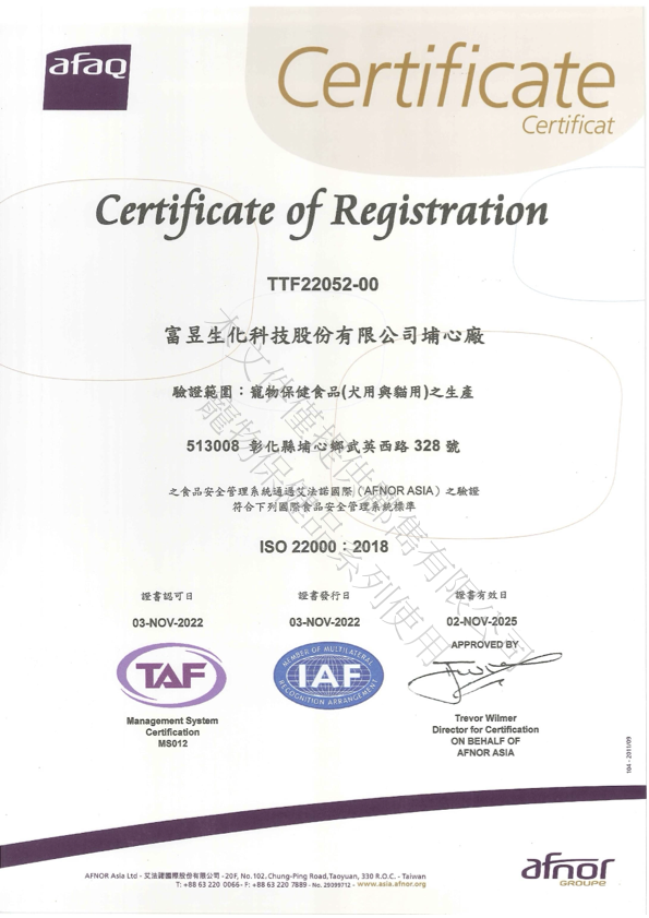 ISO 22000 Certification