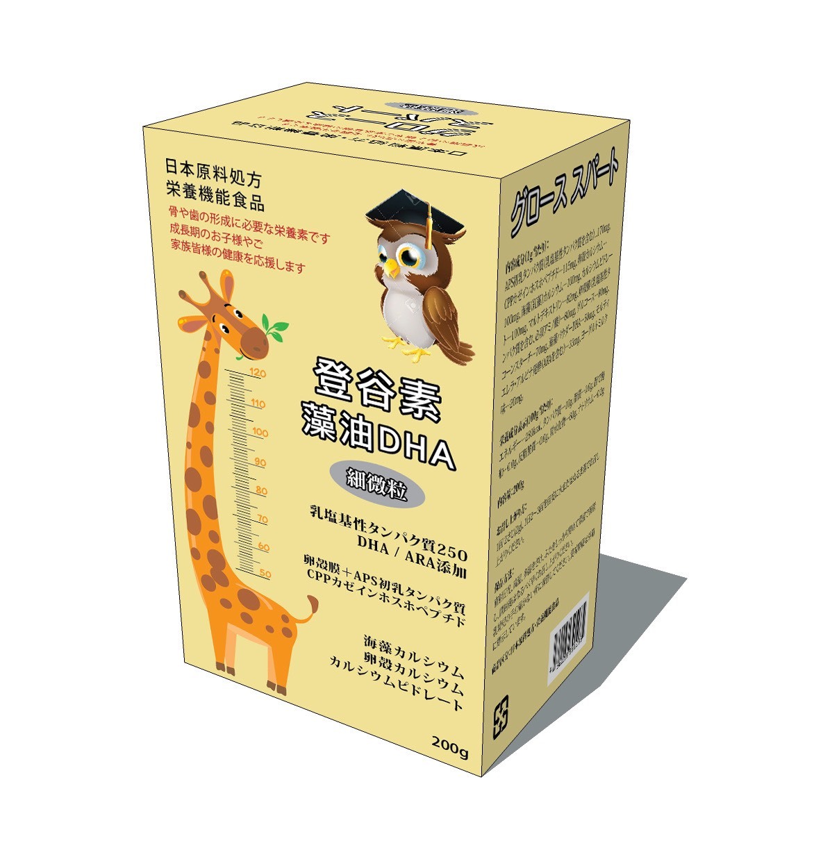 登谷素 藻油DHA 細微粒 200g