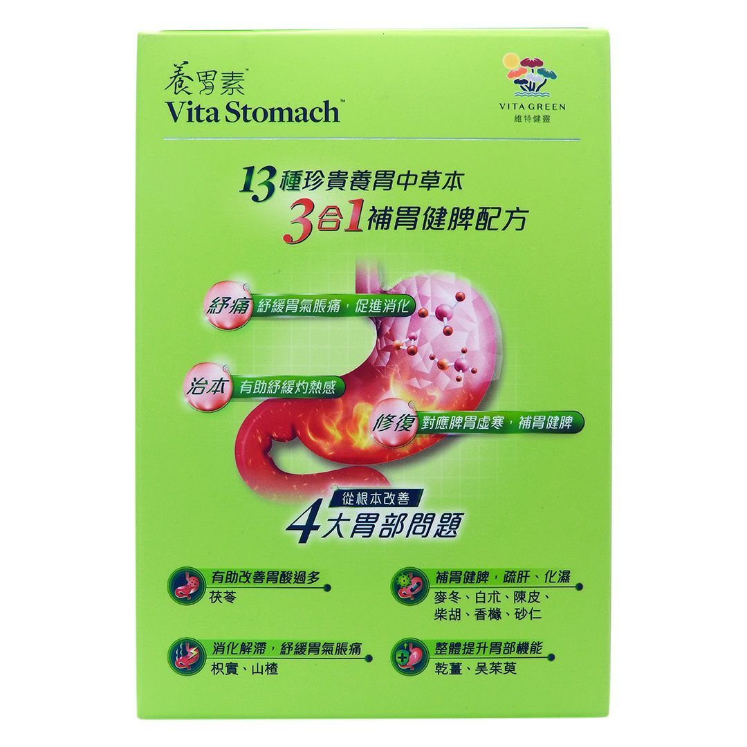 維特健靈 - 養胃素 60粒裝