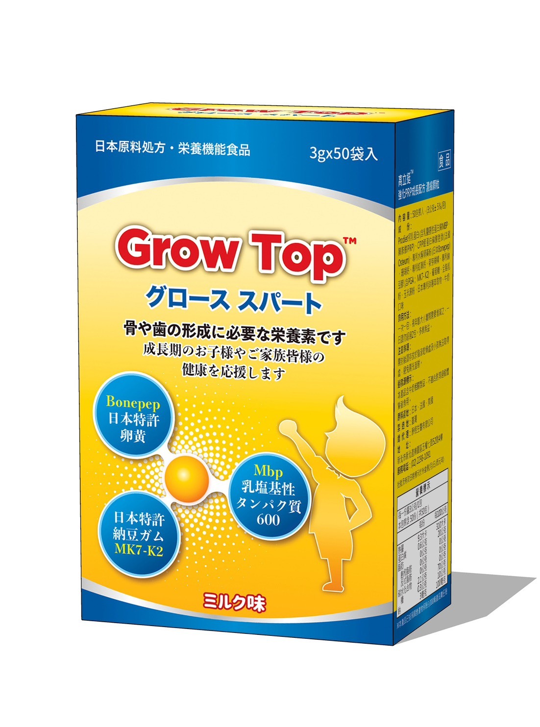 高立挺 強化PRP成長配方 濃縮顆粒 3gx50包