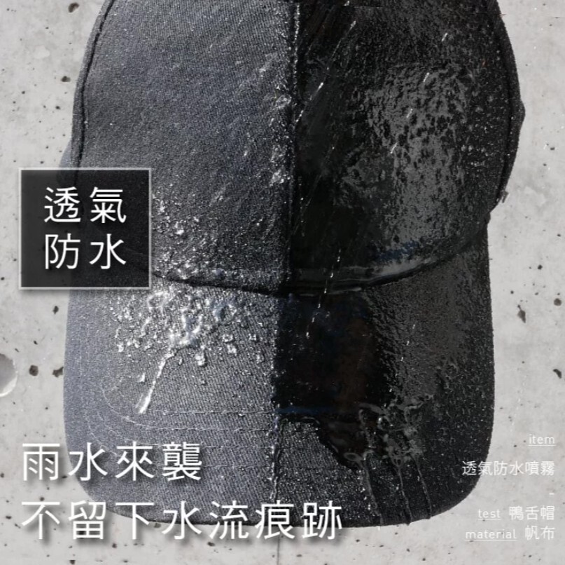 T-FENCE 防御工事 透氣長效防水噴霧 280ml