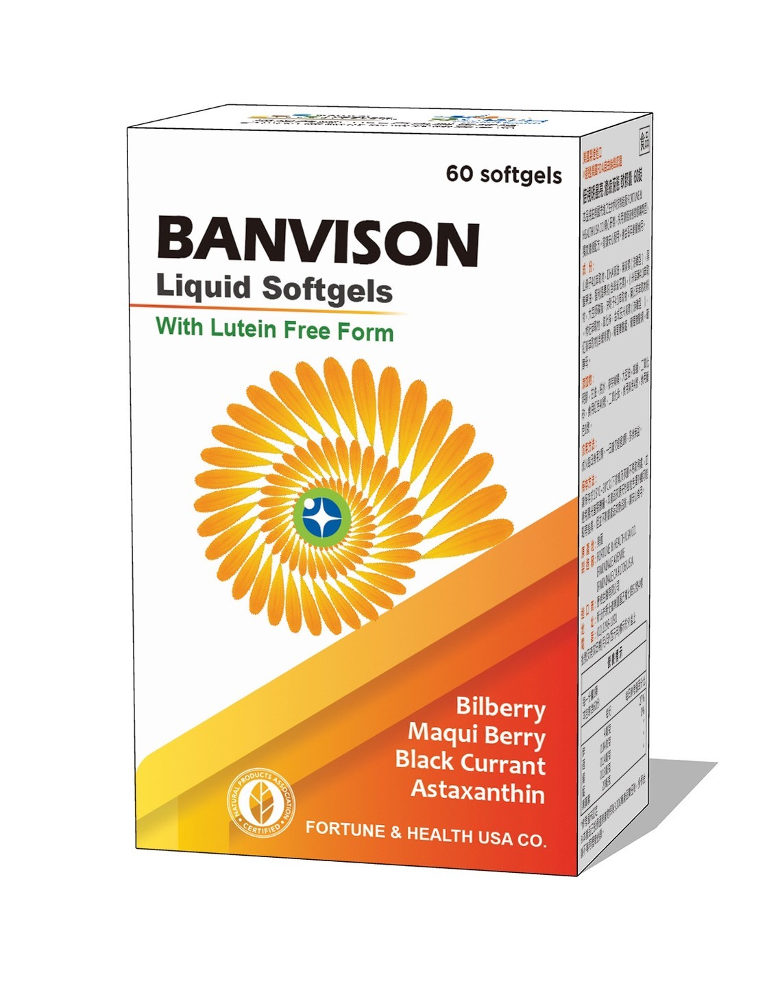 倍視明 晶亮 濃縮液態軟膠囊60顆