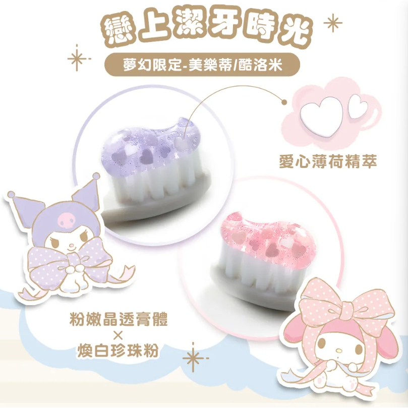【樂森藥局】齒妍堂Lab 三麗鷗浪漫限定晶透牙膏100g (櫻桃蜜語/莓漾甜心)