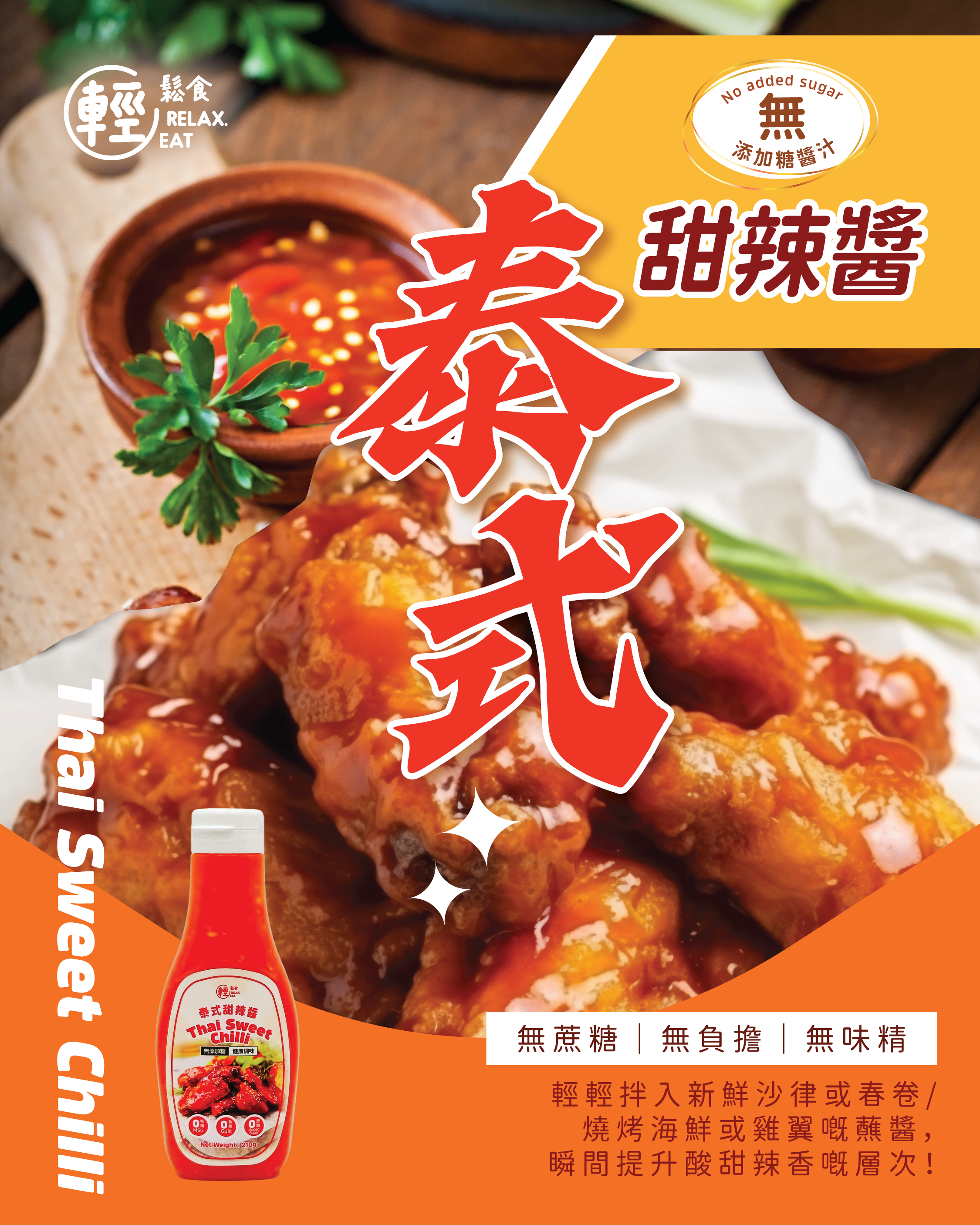 輕鬆食－健康廚房必備組