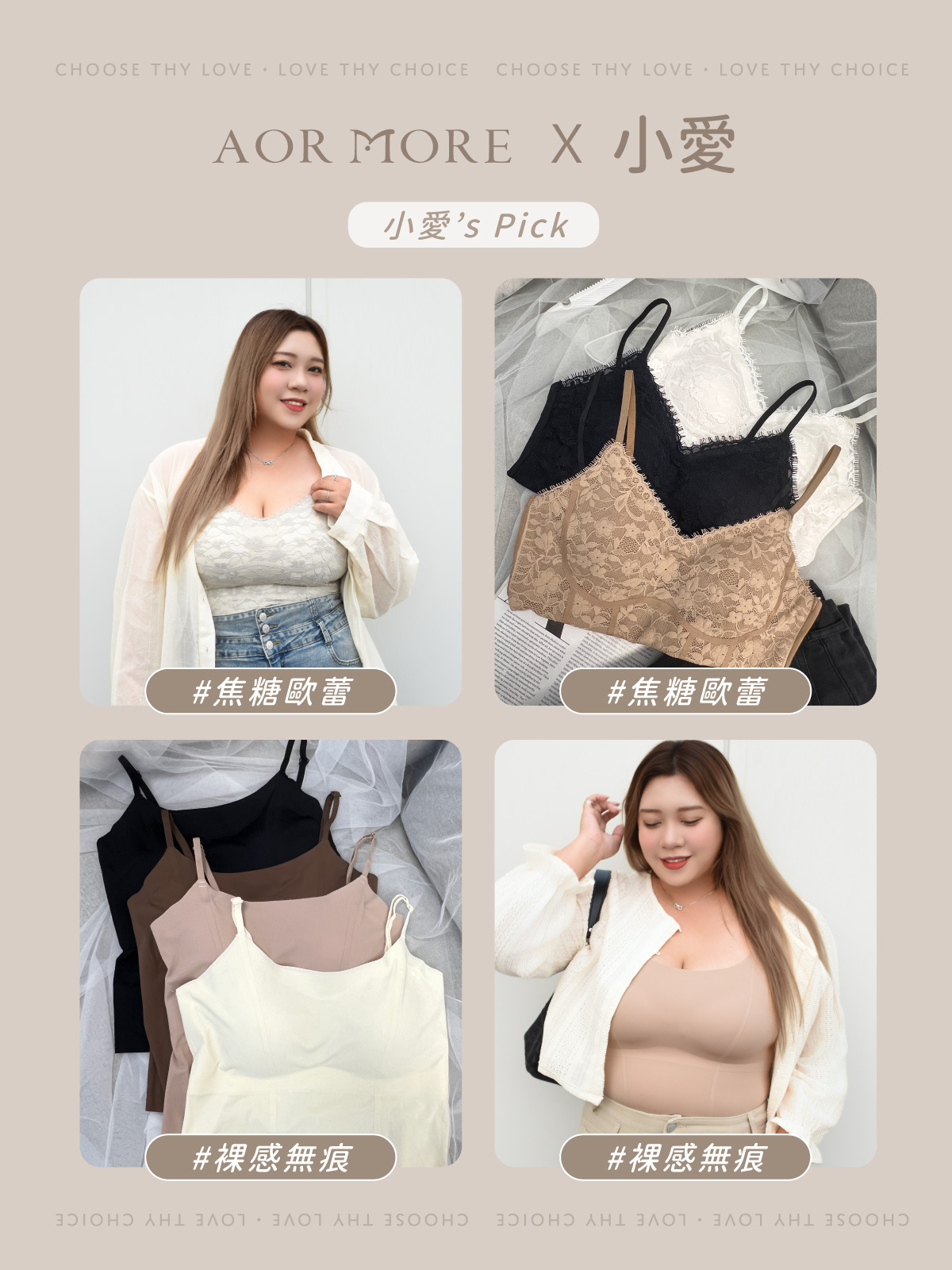 小愛團購bratop優惠-著用款