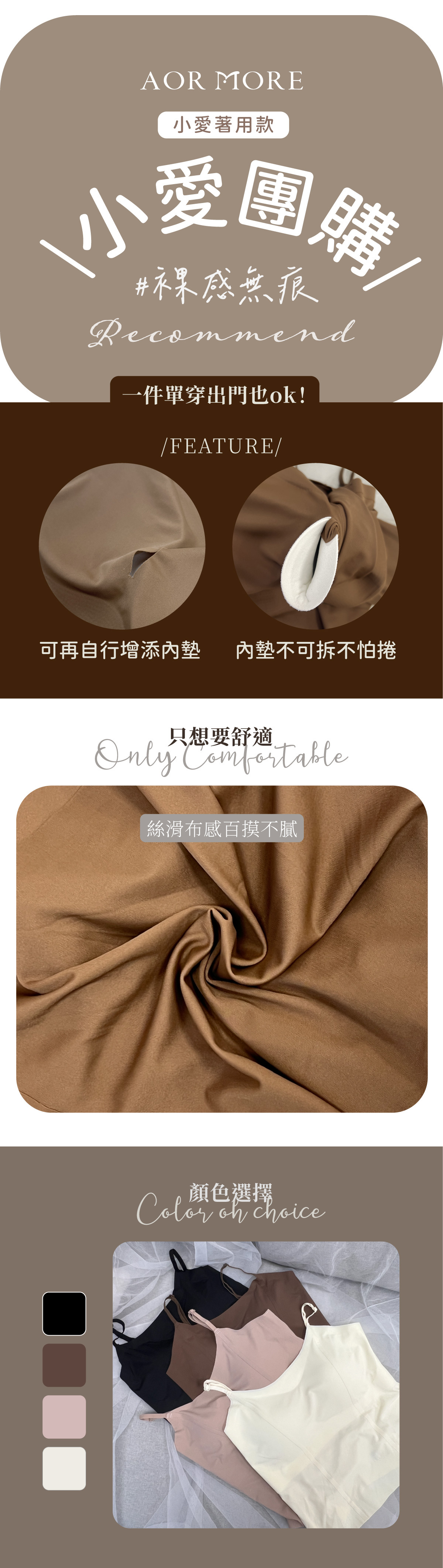 小愛團購bratop優惠-裸感