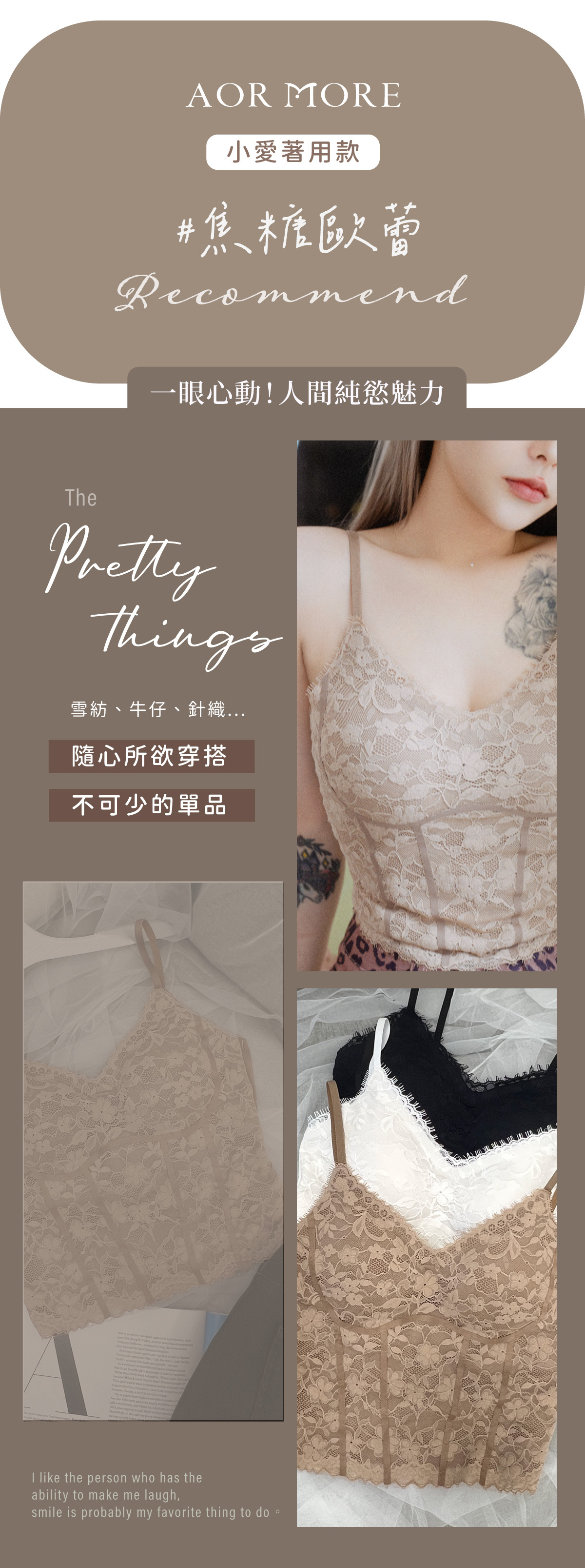 小愛團購bratop優惠-焦糖