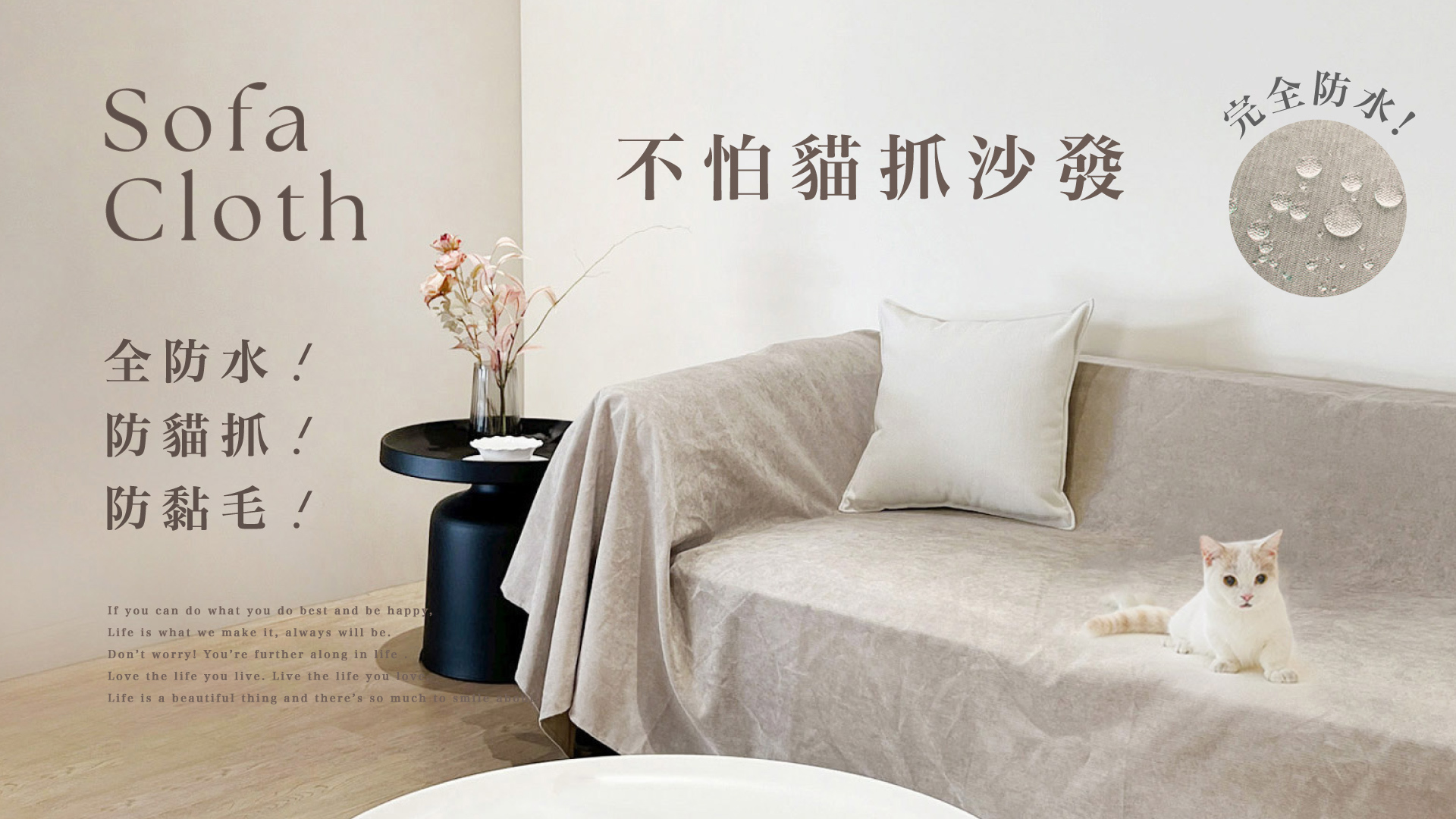 全防水防貓抓沙發布