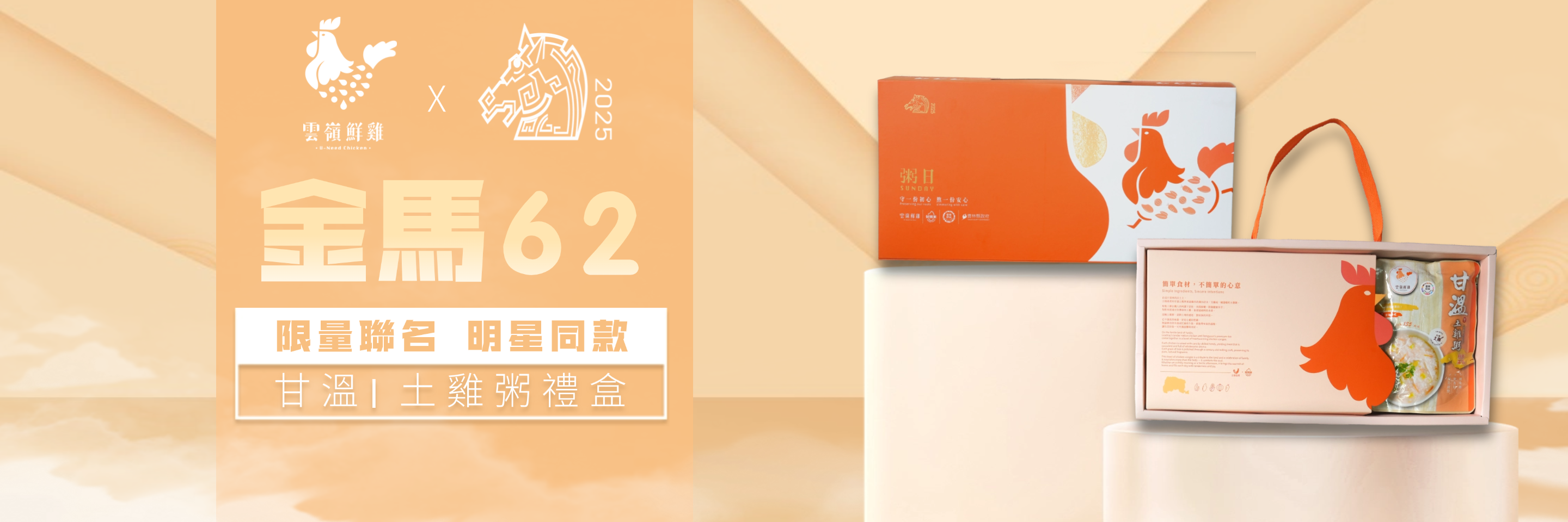 金馬62聯名禮盒