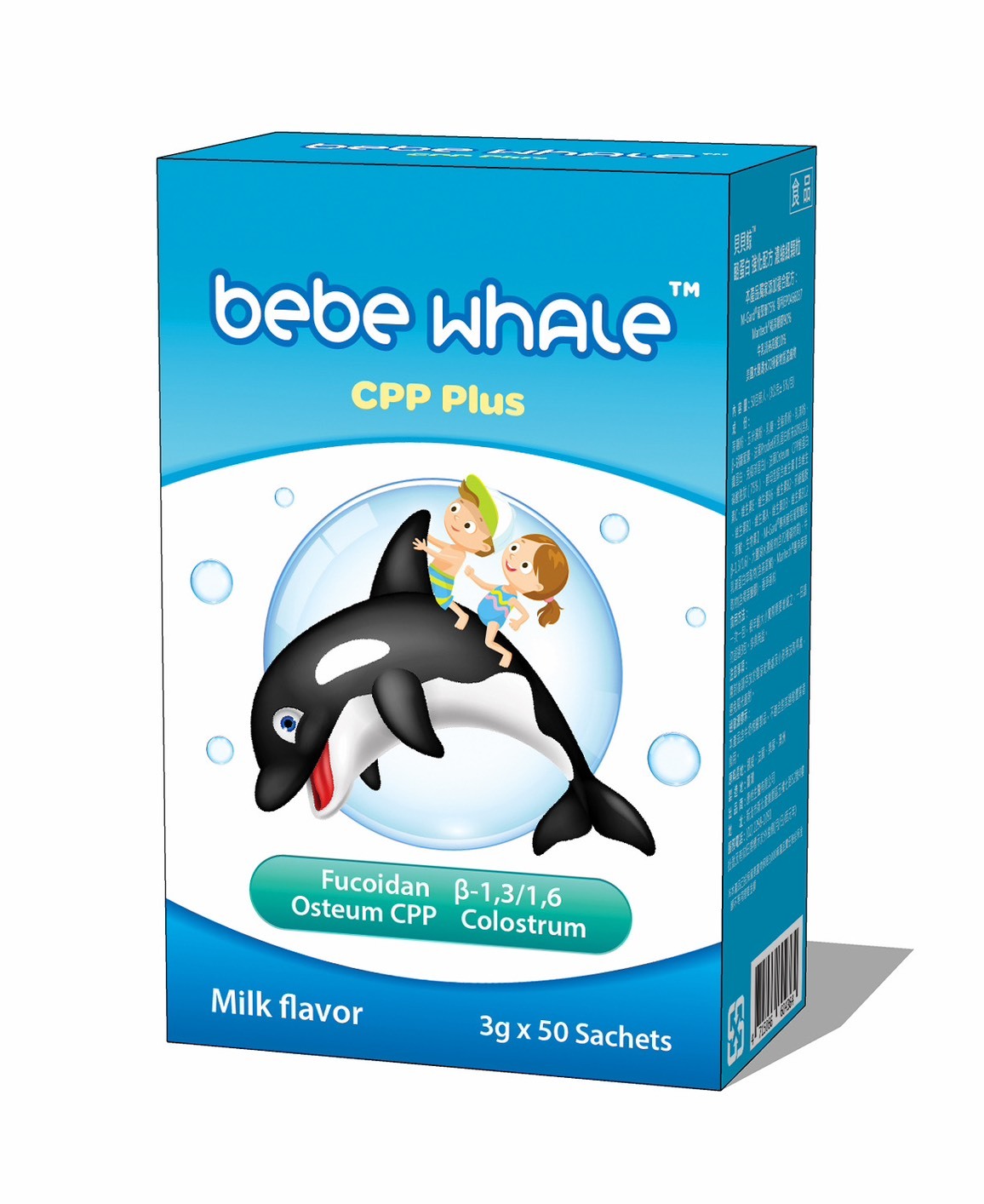 貝貝鯨呵護 酪蛋白 強化配方 濃縮細顆粒 3g*50包入