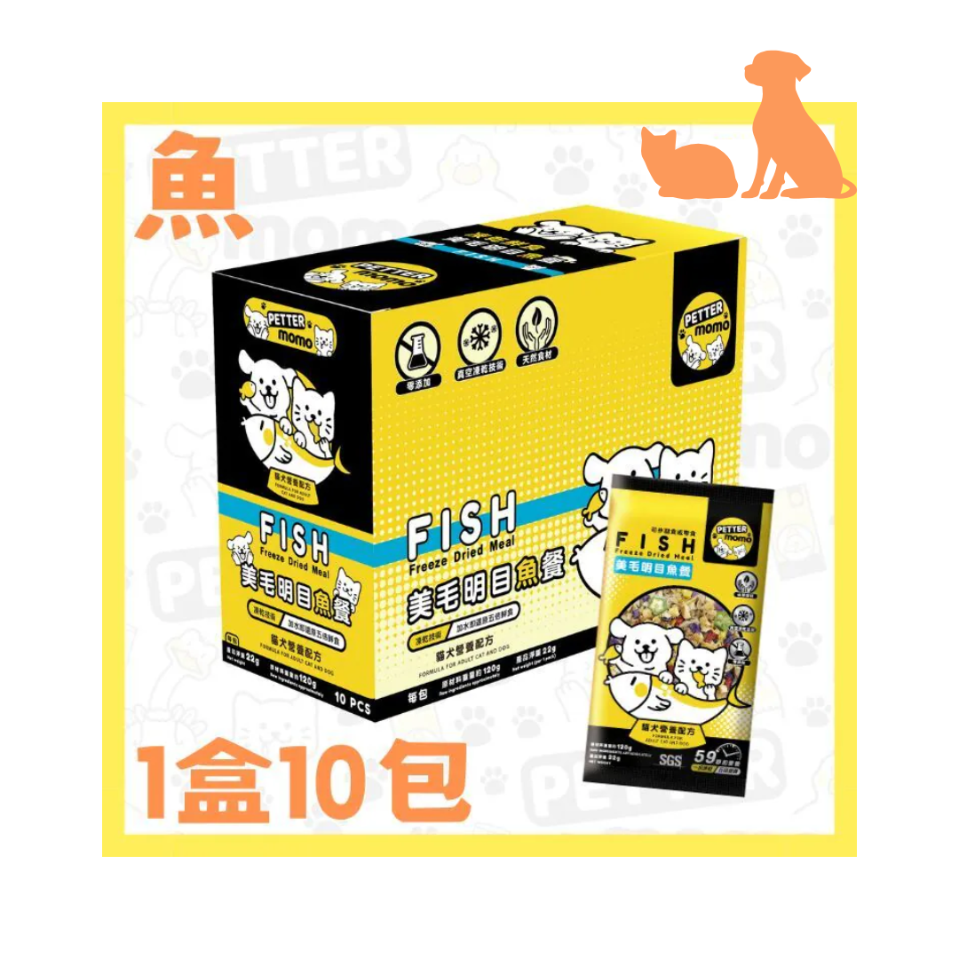 Pettermomo 凍乾美毛明目魚餐 (貓犬營養配方)