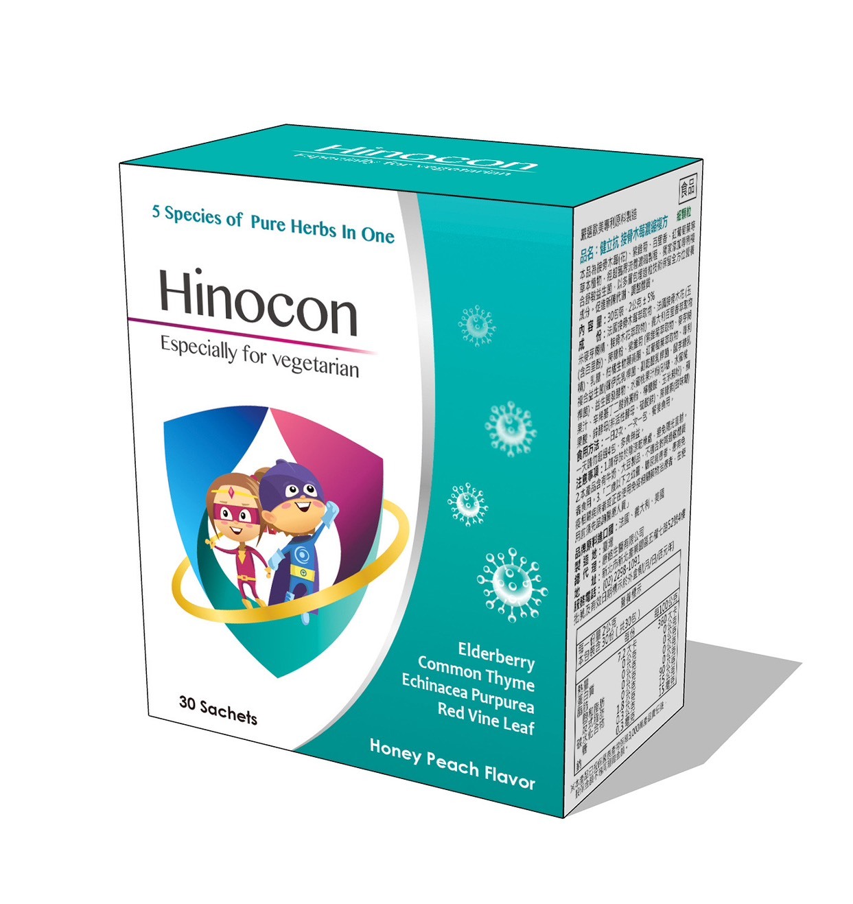 健立抗 接骨木莓濃縮複方 細顆粒 2g*30包入