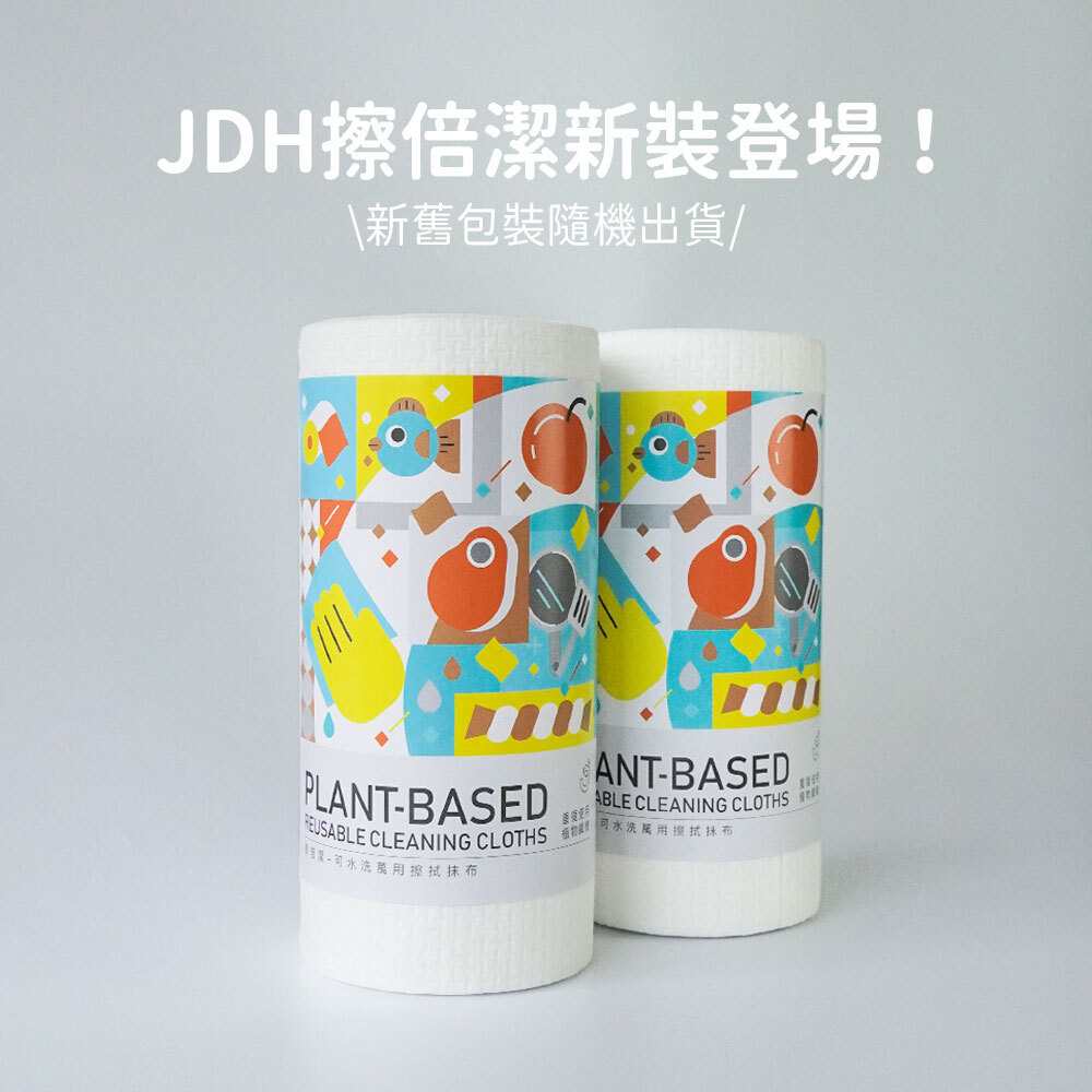【JDH潔的好】擦倍潔-萬用紙巾