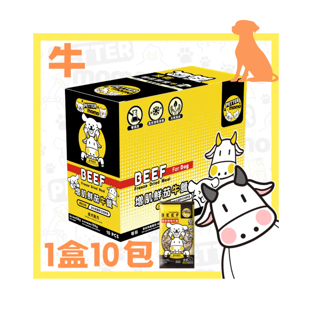 Pettermomo 凍乾增肌鮮茄牛餐 (成犬配方)