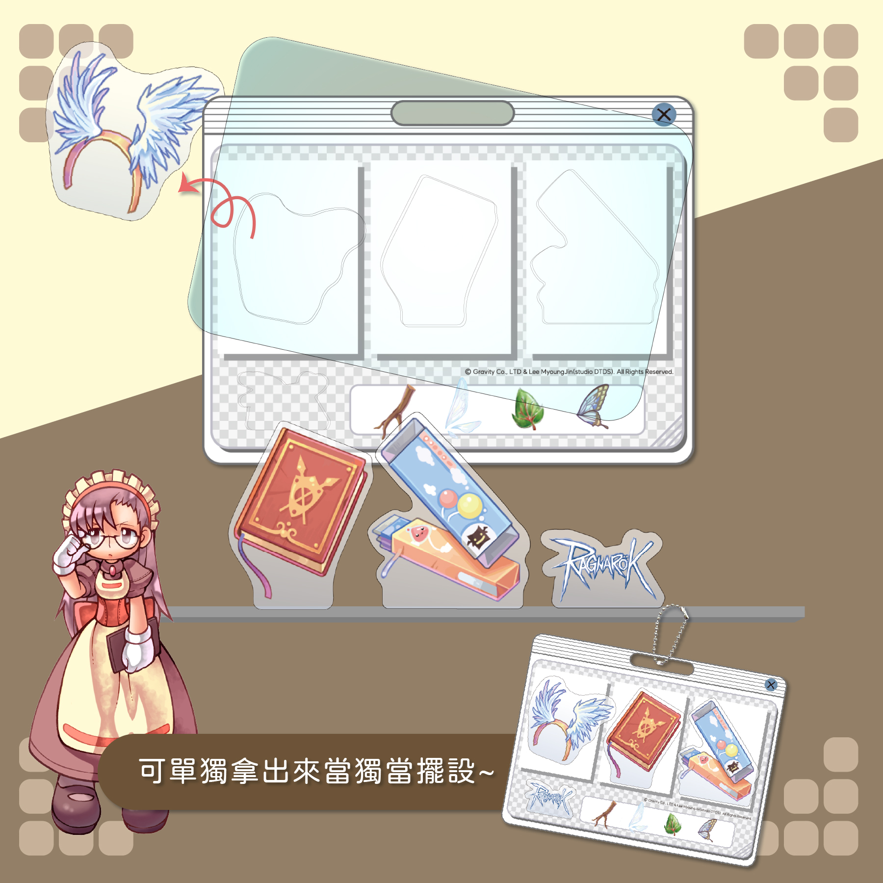 《RO仙境傳說》 拆裝壓克力吊飾