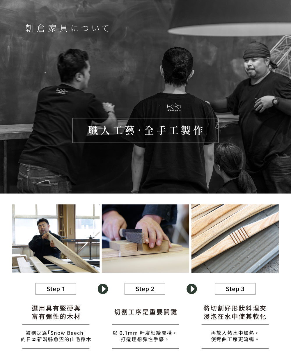 《朝倉家具》日本製山毛櫸木料理夾