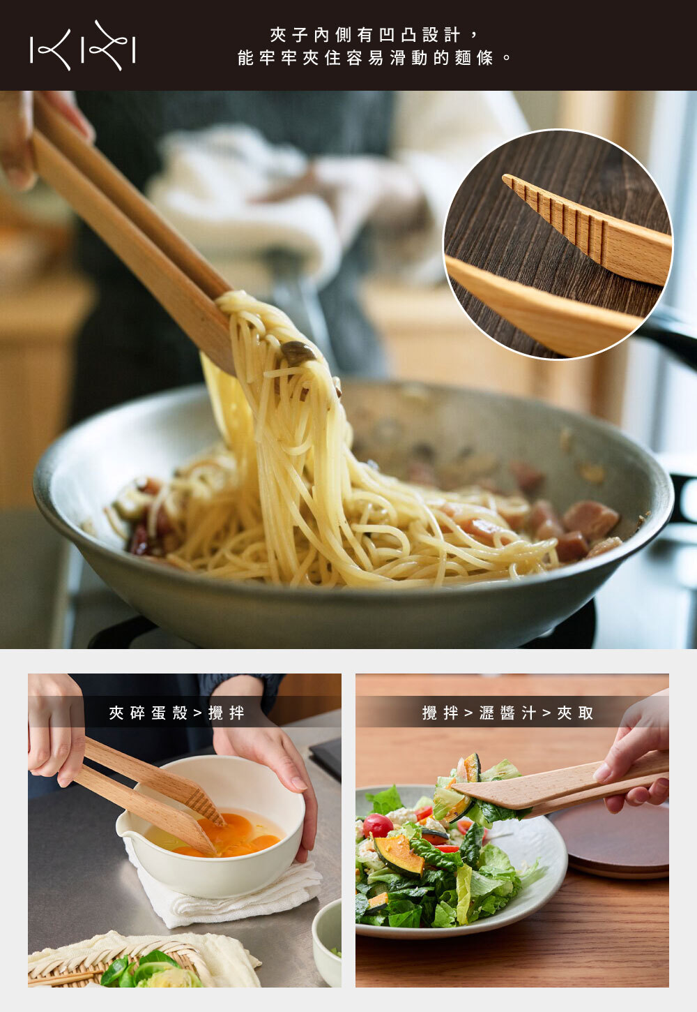 《朝倉家具》日本製山毛櫸木料理夾