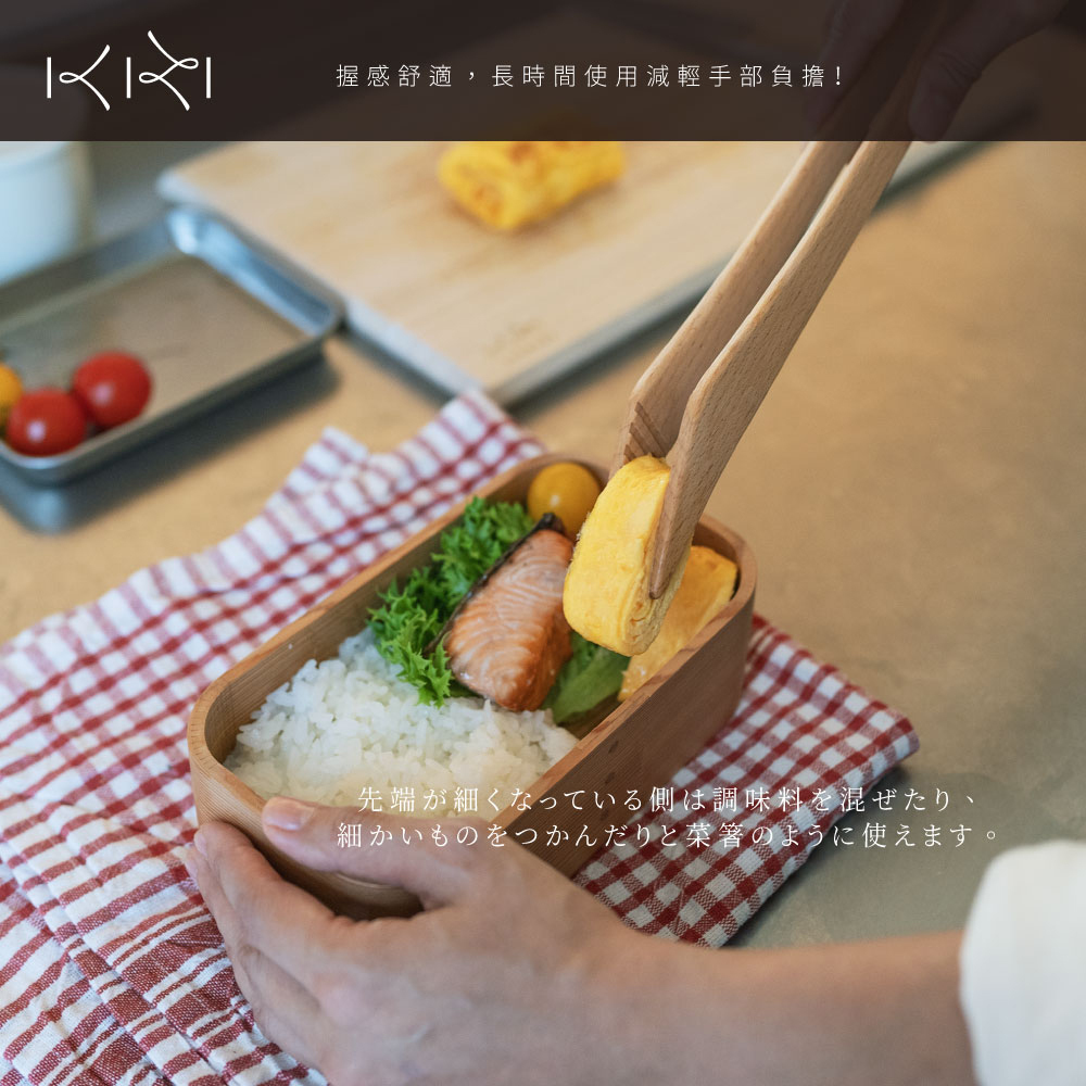 《朝倉家具》日本製山毛櫸木料理夾