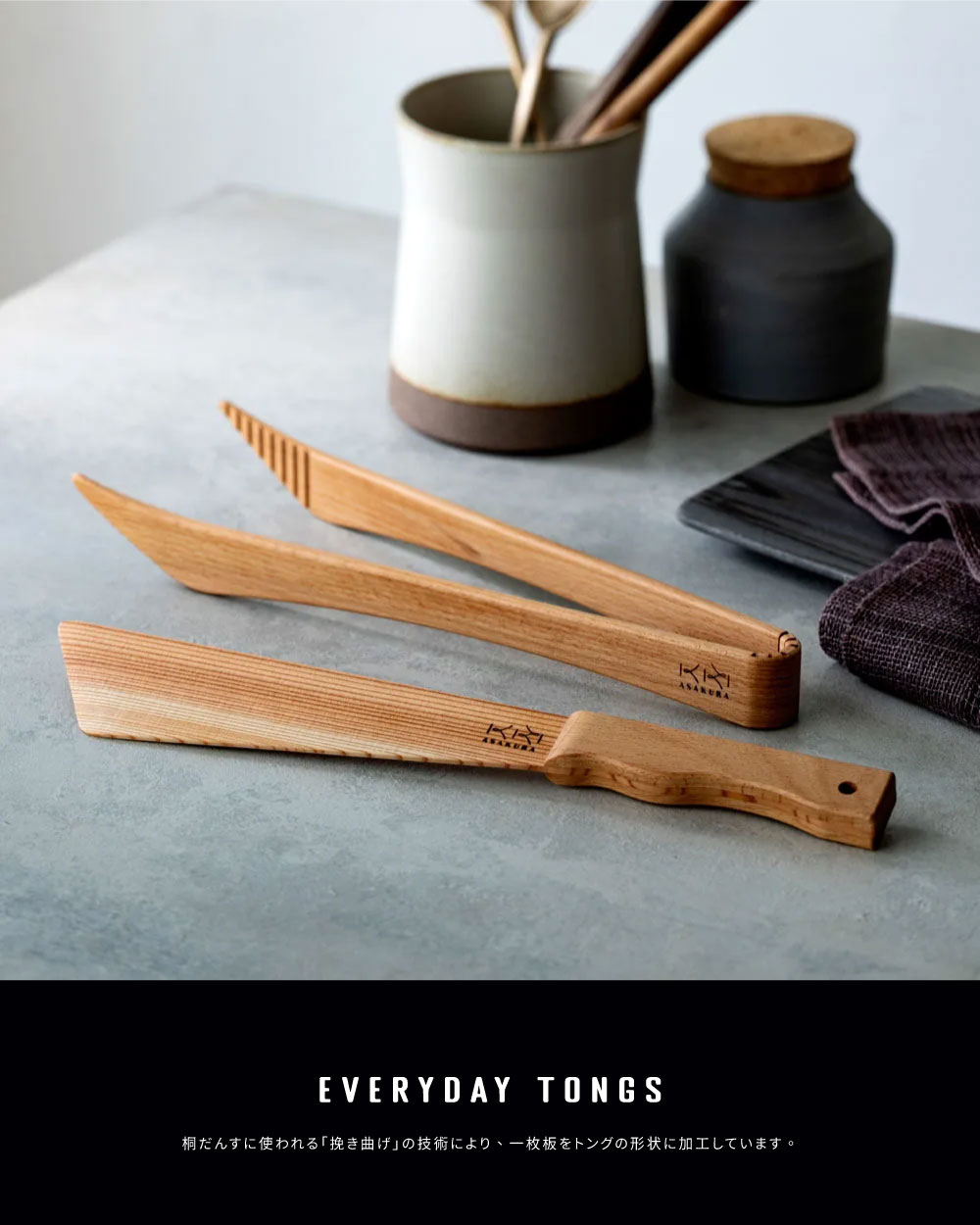 《朝倉家具》日本製山毛櫸木料理夾