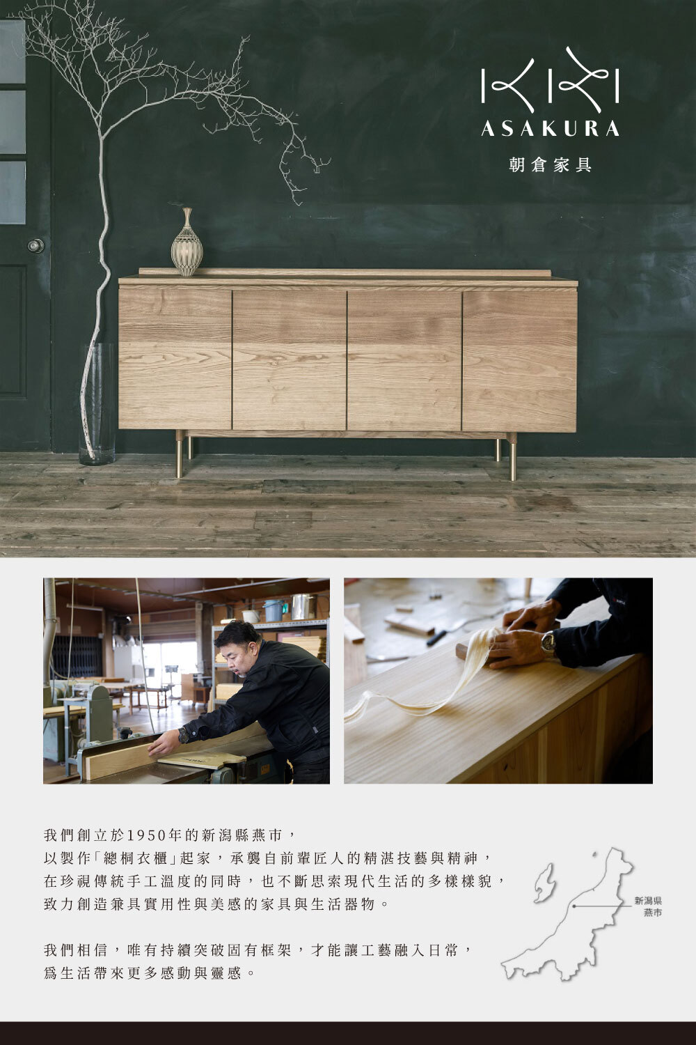 《朝倉家具》日本製山毛櫸木料理夾