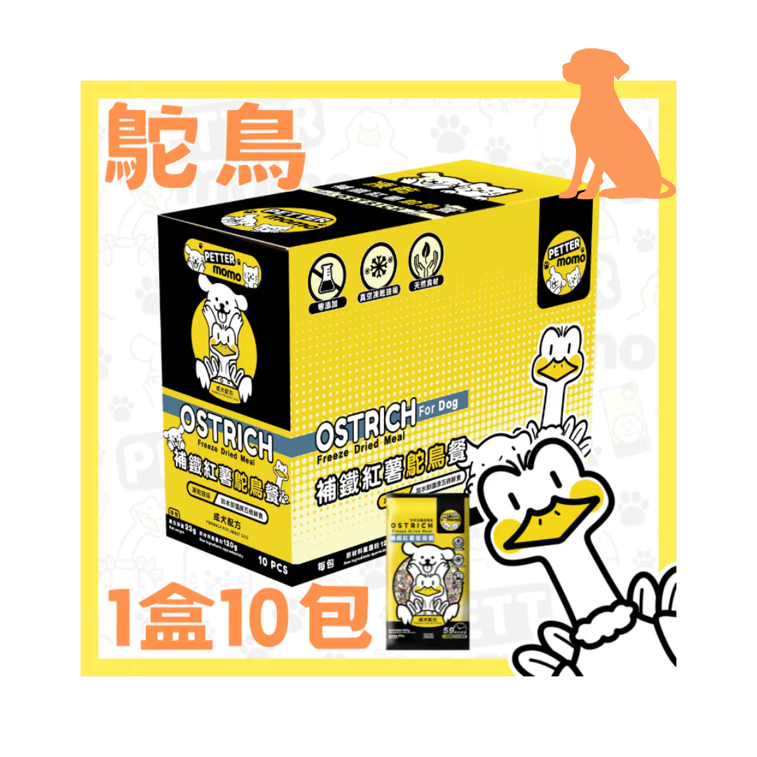 Pettermomo 凍乾補鐵紅薯鴕鳥餐 (成犬配方)