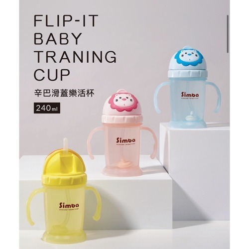 Simba - 辛巴滑蓋樂活杯 240mL