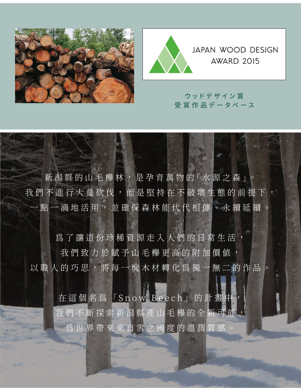 《朝倉家具》日本製越後杉木料理用炒菜鍋鏟